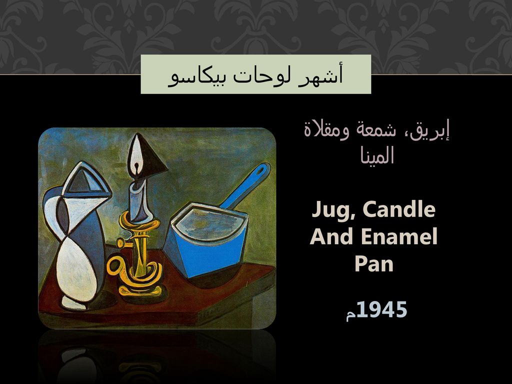 Jug, Candle And Enamel Pan