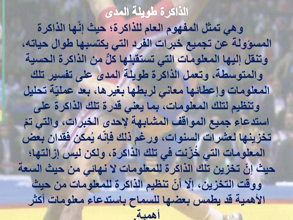 الصورة النمطية قد يكتسبها الفرد من