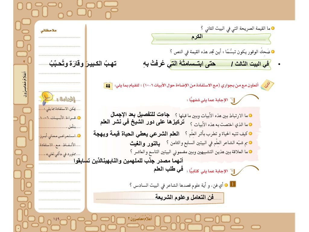 الكرم في البيت الثالث / حتى ابتــسامتُهُ التي عُرفتْ بهِ تهـبُ الكـبيـرَ وقارَة وتُحـبِّبُ