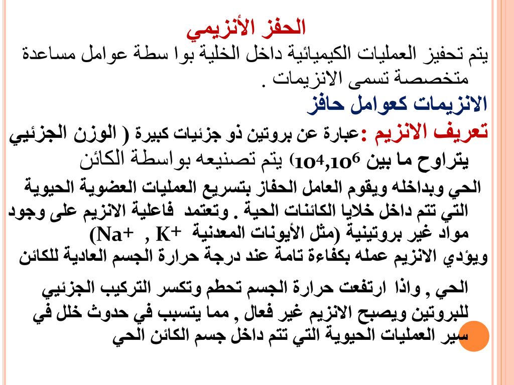 ما العملية التي تتم داخل خلايا الأنسجة في الساقين