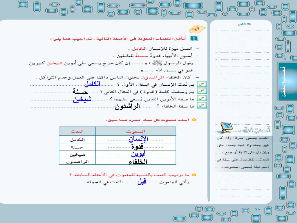 الوظيفة النحوية تعريف وظيفة القواعد