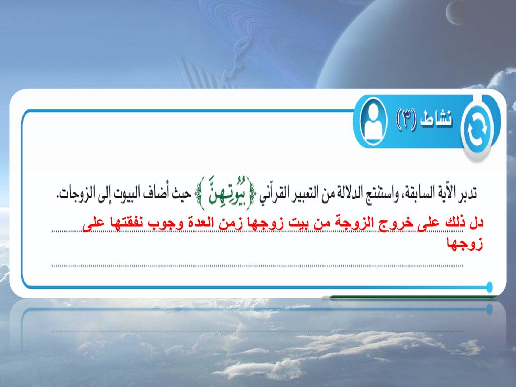 دل ذلك على خروج الزوجة من بيت زوجها زمن العدة وجوب نفقتها على زوجها