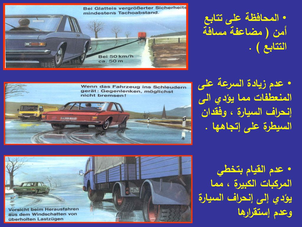 المحافظة على تتابع أمن ( مضاعفة مسافة التتابع ) .