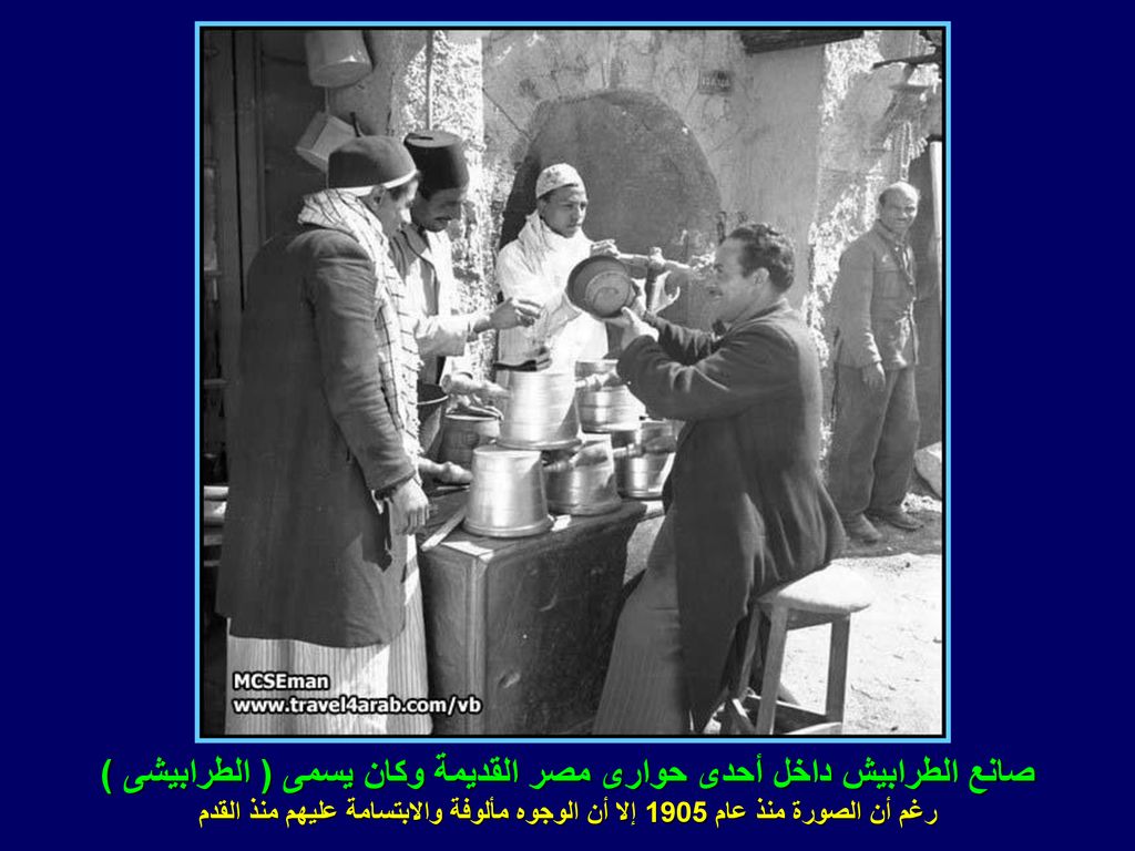 صانع الطرابيش داخل أحدى حوارى مصر القديمة وكان يسمى ( الطرابيشى )