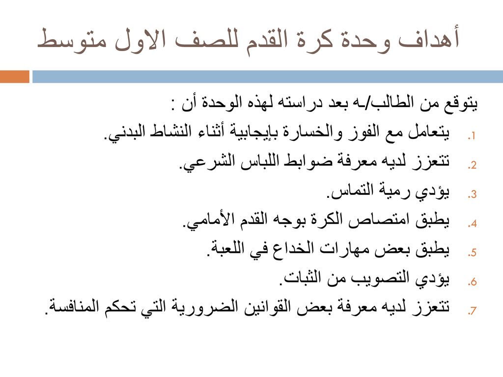 من القوانين الضرورية الحديثة التي تحكم لعبة كرة الطاولة