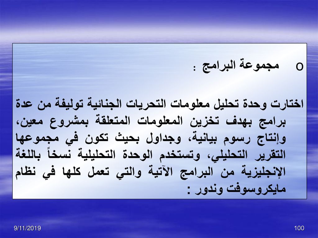مجموعة البرامج :