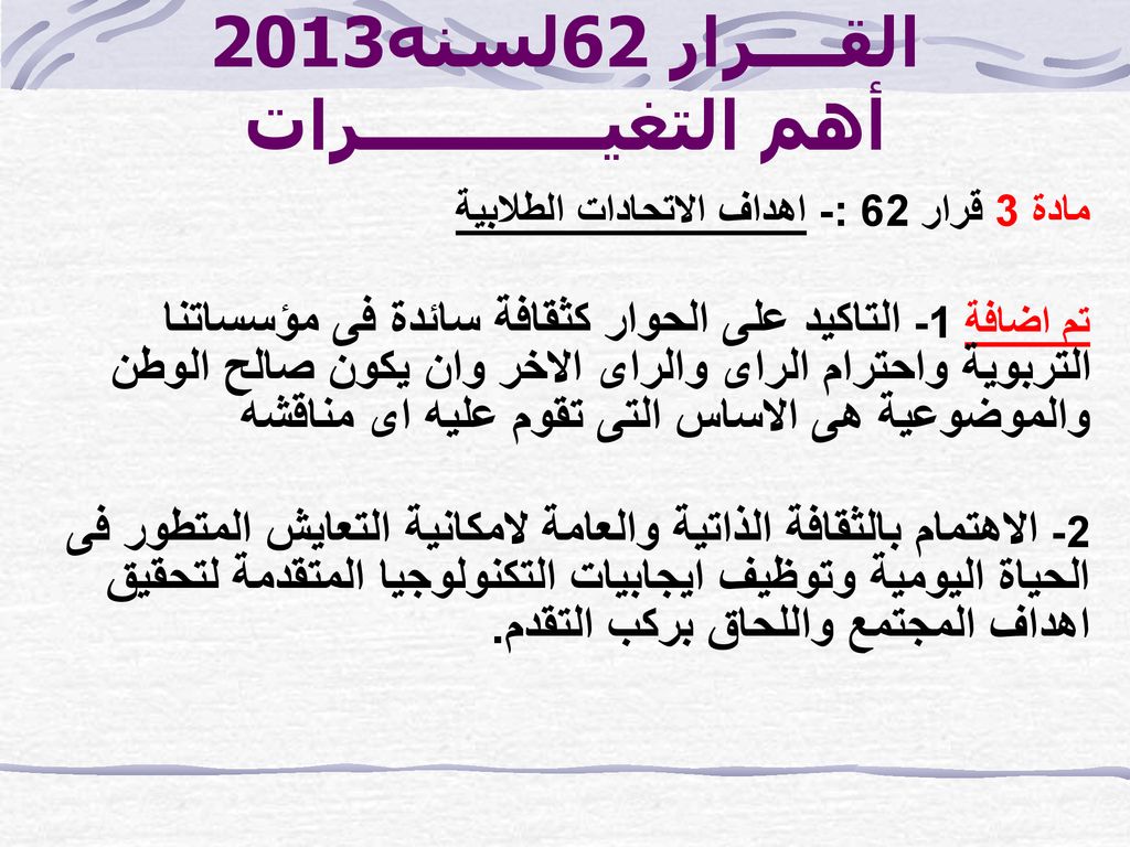 ( ينصح المشرف الطلابي المعلم المستجد بدعم مشاركة الطلاب في اختيار أعمالهم وتوظيف تأملاتهم الذاتية في تحسين الأداء وإبراز تقدمهم الدراسي من خلال توظيف )