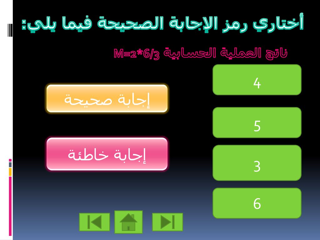 اوجد ناتج العملية الحسابية