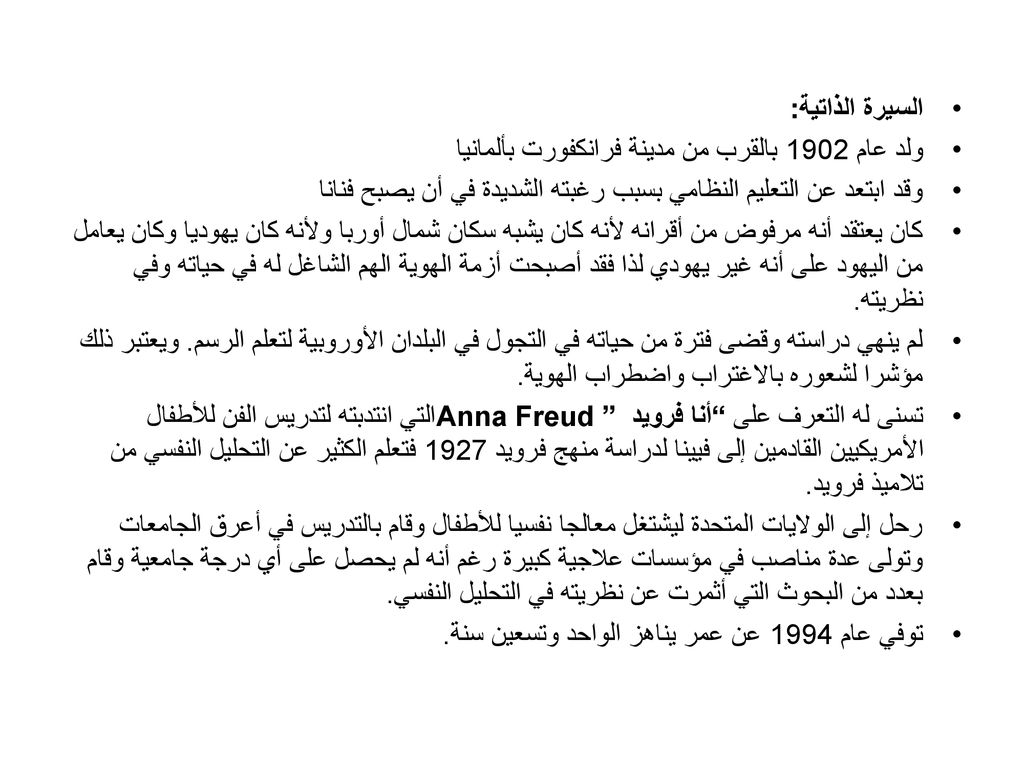 السيرة الذاتية: ولد عام 1902 بالقرب من مدينة فرانكفورت بألمانيا وقد ابتعد عن التعليم النظامي بسبب رغبته الشديدة في أن يصبح فنانا.