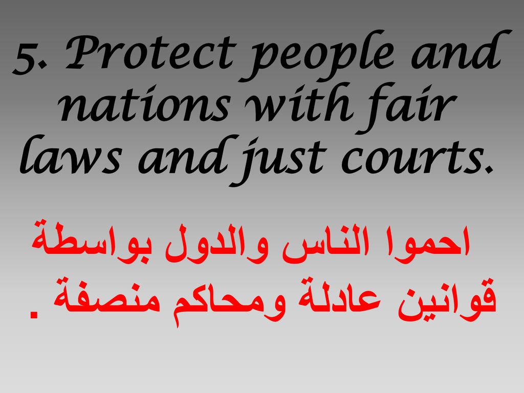 5. Protect people and nations with fair laws and just courts