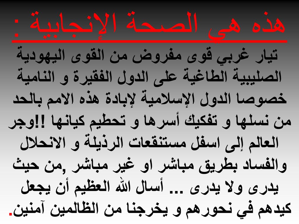 هذه هي الصحة الإنجابية : تيار غربي قوى مفروض من القوى اليهودية الصليبية الطاغية على الدول الفقيرة و النامية خصوصا الدول الإسلامية لإبادة هذه الامم بالحد من نسلها و تفكيك أسرها و تحطيم كيانها !!وجر العالم إلى اسفل مستنقعات الرذيلة و الانحلال والفساد بطريق مباشر او غير مباشر ,من حيث يدرى ولا يدرى ...