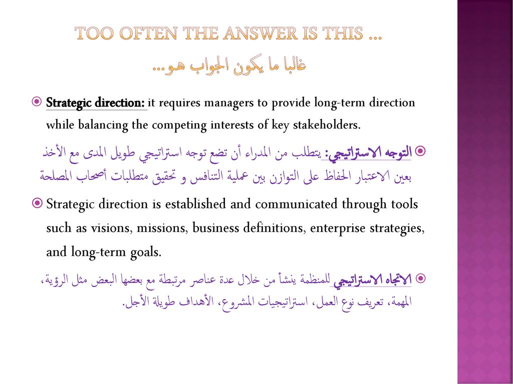 Too often the answer is this … غالبا ما يكون الجواب هـو...