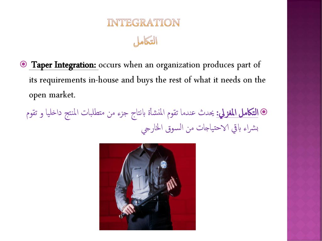 Integration التكامل