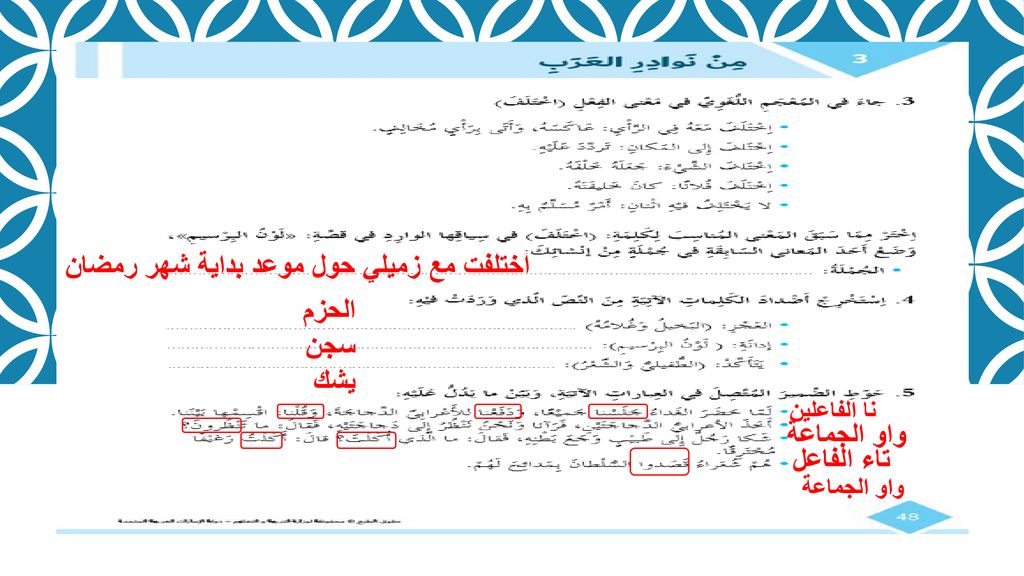 اختلفت مع زميلي حول موعد بداية شهر رمضان الحزم سجن يشك