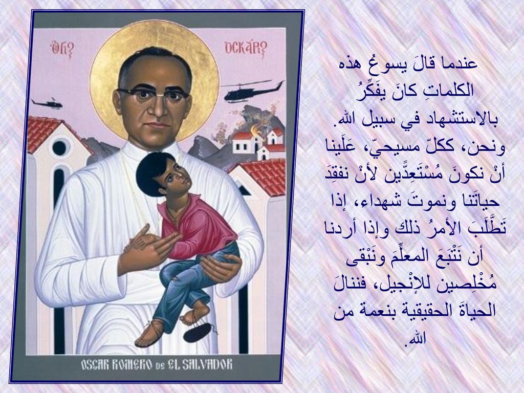 عندما قالَ يسوعُ هذه الكلماتِ كانَ يفَكِّرُ بالاستشهاد في سبيل الله