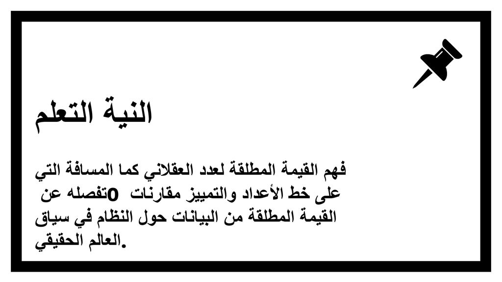النية التعلم فهم القيمة المطلقة لعدد العقلاني كما المسافة التي تفصله عن 0 على خط الأعداد والتمييز مقارنات القيمة المطلقة من البيانات حول النظام في سياق العالم الحقيقي.