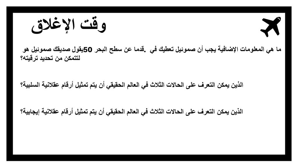 وقت الإغلاق يقول صديقك صموئيل هو 50 قدما عن سطح البحر. ما هي المعلومات الإضافية يجب أن صموئيل تعطيك في لتتمكن من تحديد ترقيته؟