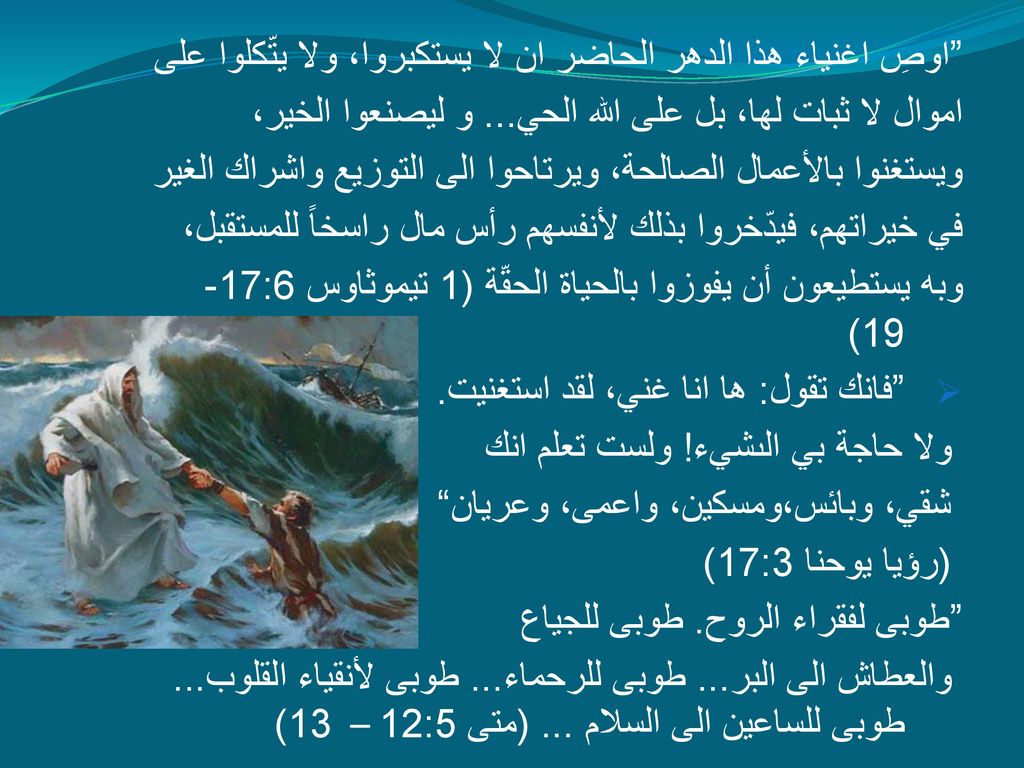 مواجهة إغراء مجتمع الاستهلاك Ppt تنزيل