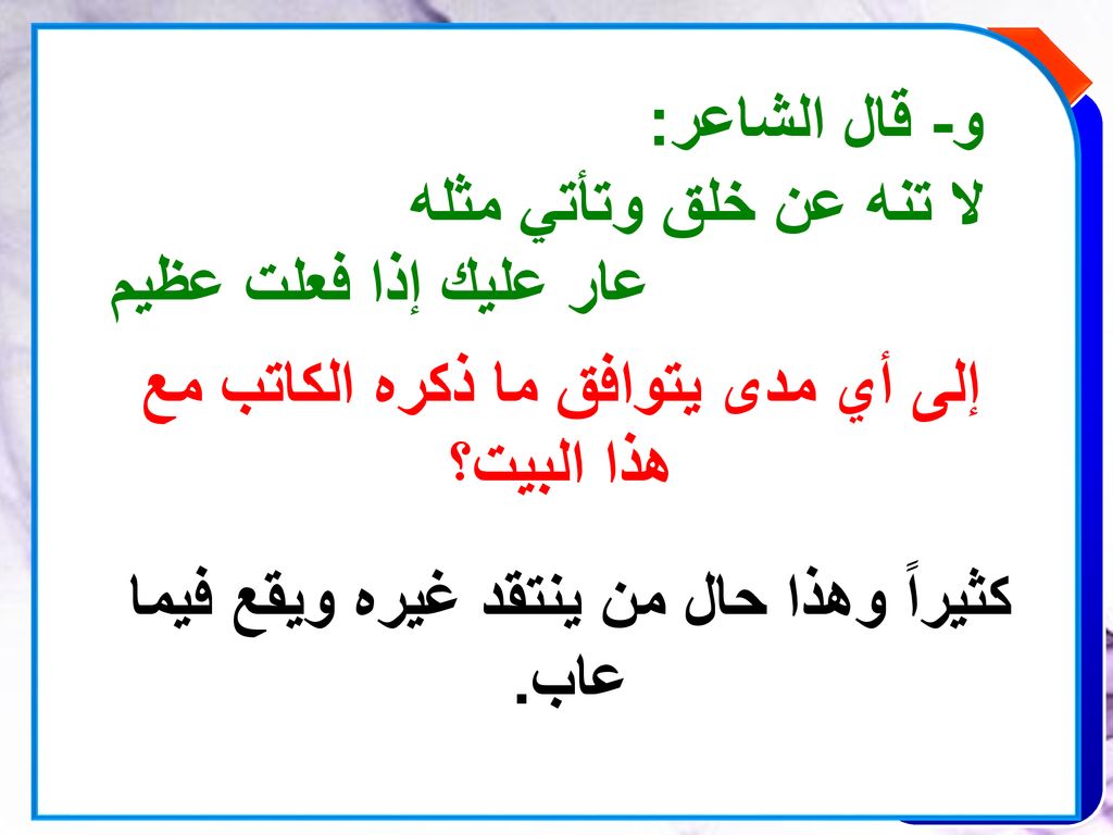 الوحدة الأولى الوحدة القرائية القراءة الإعلامية Ppt تنزيل