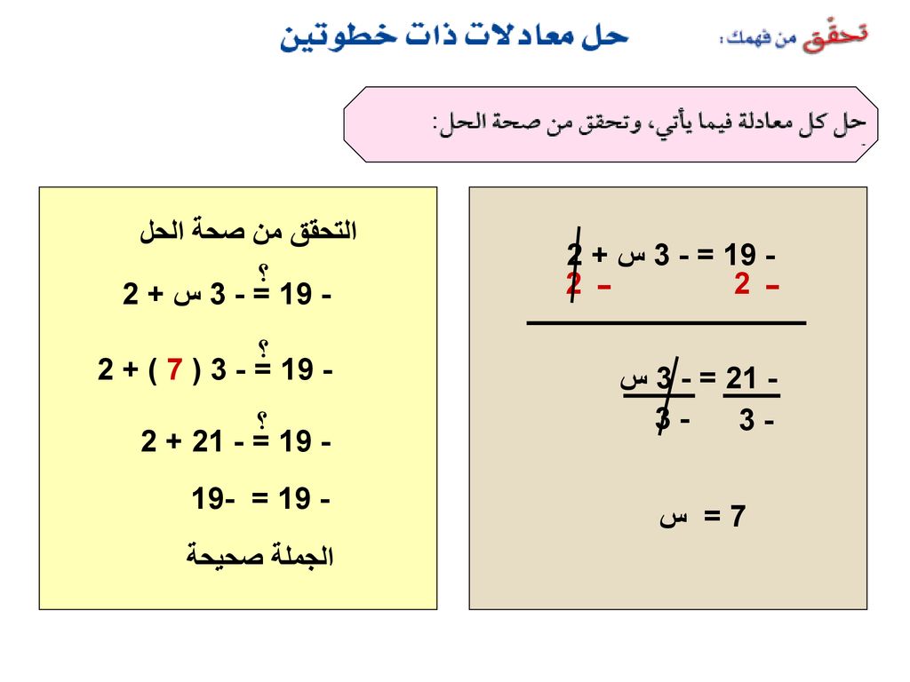 حل المعادلة ٤ب ٣ ٢ب ٩ هو ١ ، ٦