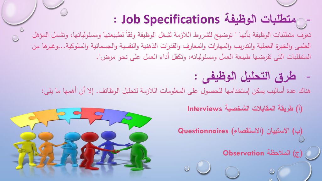 متطلبات الوظيفة Job Specifications :