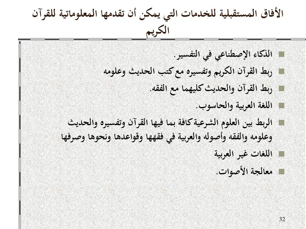 الجامعة العالمية الإسلامية ماليزيا Ppt تنزيل