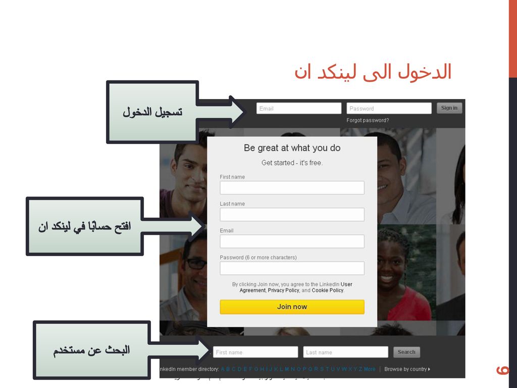 الدخول الى لينكد ان تسجيل الدخول افتح حسابًا في لينكد ان