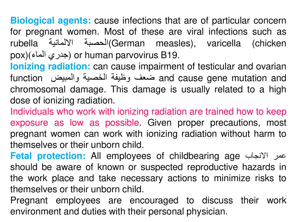 Biological agents: cause infections that are of particular concern for pregnant women. Most of these are viral infections such as rubella الحصبة الالمانية(German measles), varicella (chicken pox)(جدري الماء) or human parvovirus B19.