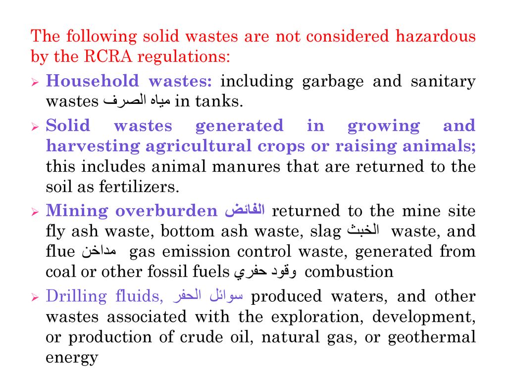 The following solid wastes are not considered hazardous by the RCRA regulations: