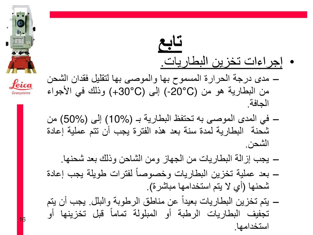 ( مخازن البيانات الثانوية لا تحتفظ بالبيانات عند فقدان الطاقة الكهربائية صح أم خطأ )