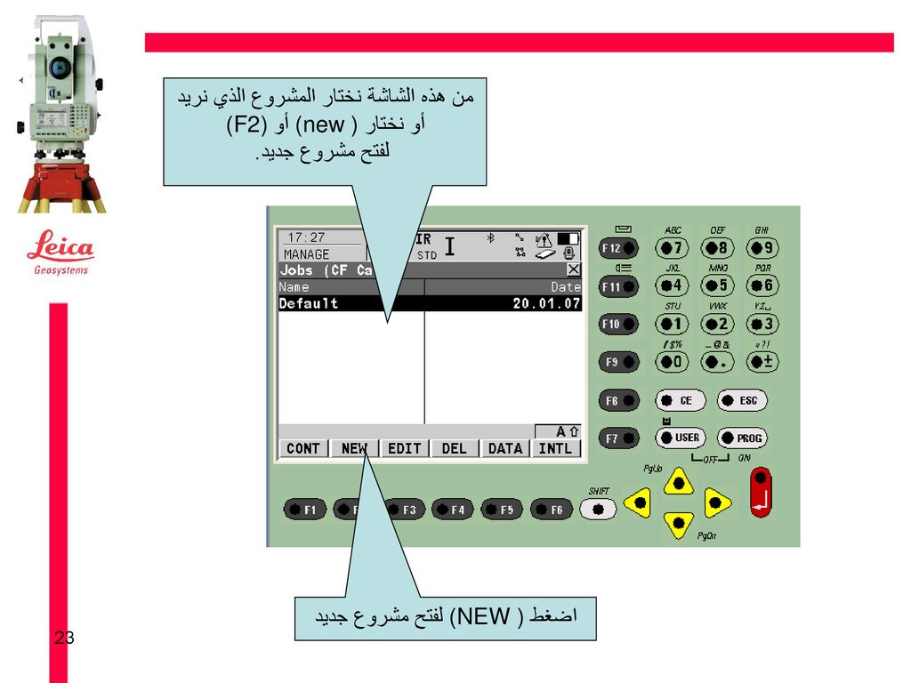 من هذه الشاشة نختار المشروع الذي نريد أو نختار ( new) أو (F2)