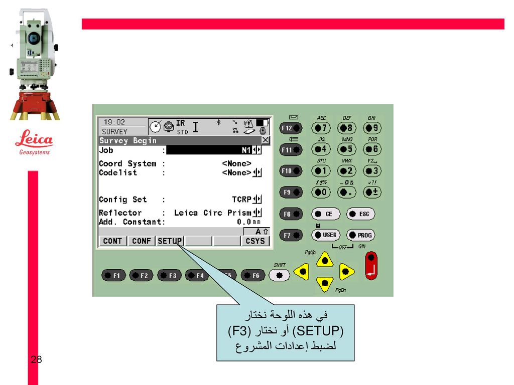في هذه اللوحة نختار (SETUP) أو نختار (F3) لضبط إعدادات المشروع