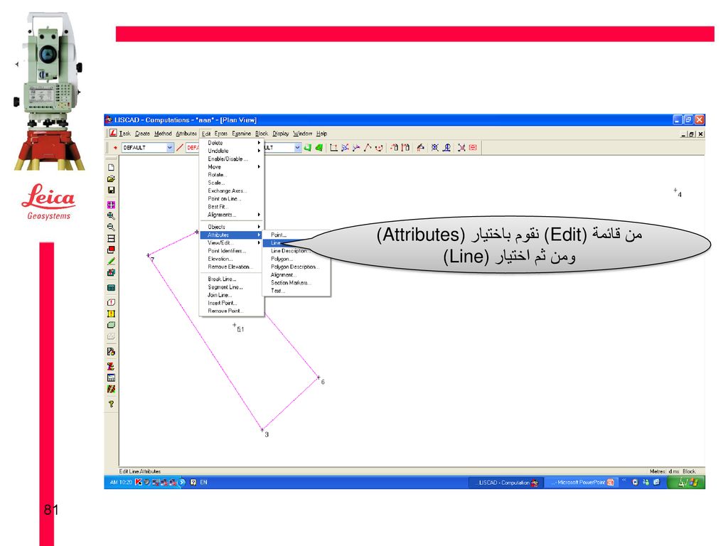 من قائمة (Edit) نقوم باختيار (Attributes) ومن ثم اختيار (Line)