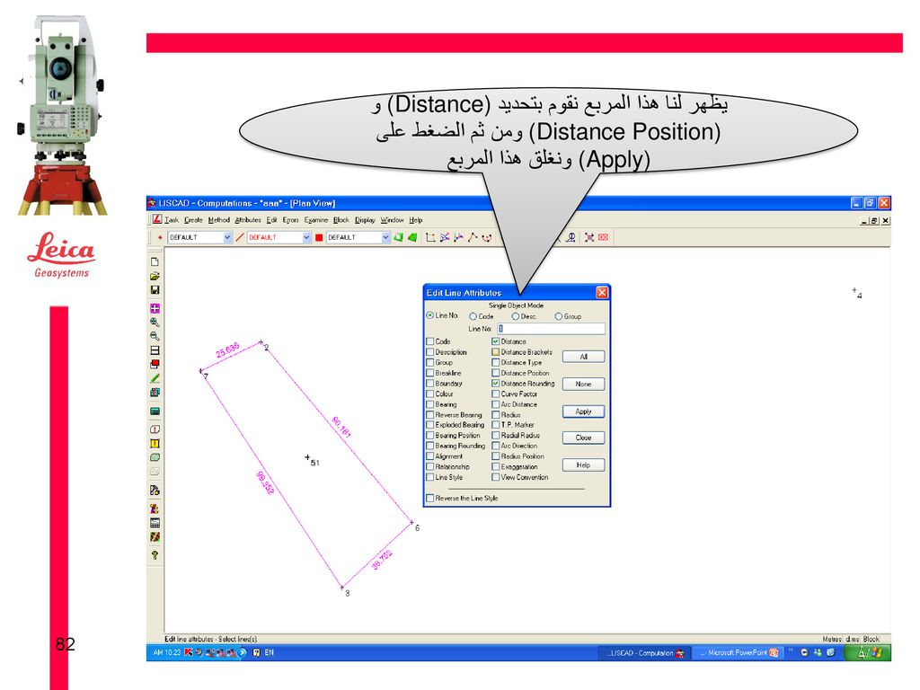يظهر لنا هذا المربع نقوم بتحديد (Distance) و (Distance Position) ومن ثم الضغط على (Apply) ونغلق هذا المربع