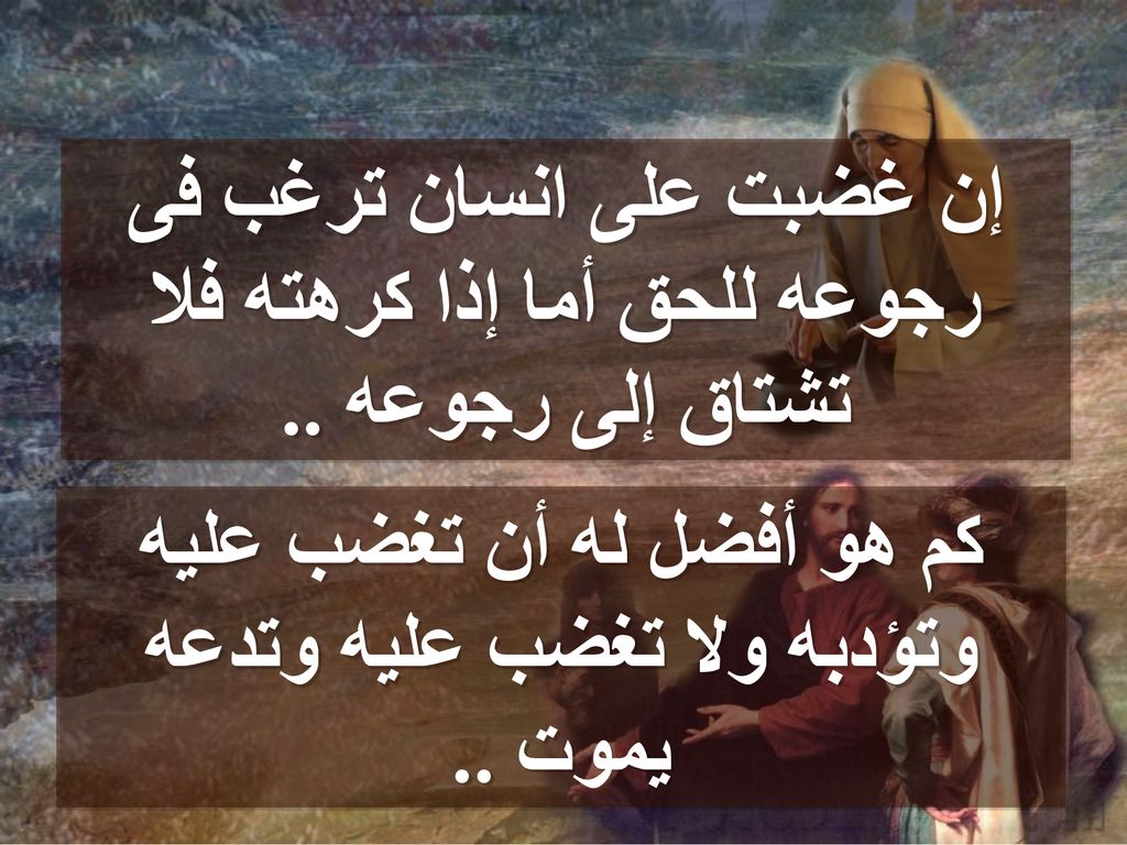 القديس اغسطينوس و لد القديس اغسطينوس سنة 354فى مدينة تاغستا بالجزائر والده كان وثنيا تزوج مونيكا وكانت تمتاز بالوداعة والاستقامة الأخلاقية لم يمنعها Ppt تنزيل