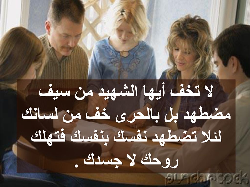 لا تخف أيها الشهيد من سيف مضطهد بل بالحرى خف من لسانك لئلا تضطهد نفسك بنفسك فتهلك روحك لا جسدك .