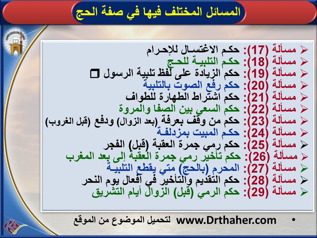 حكم الاغتسال قبل الاحرام