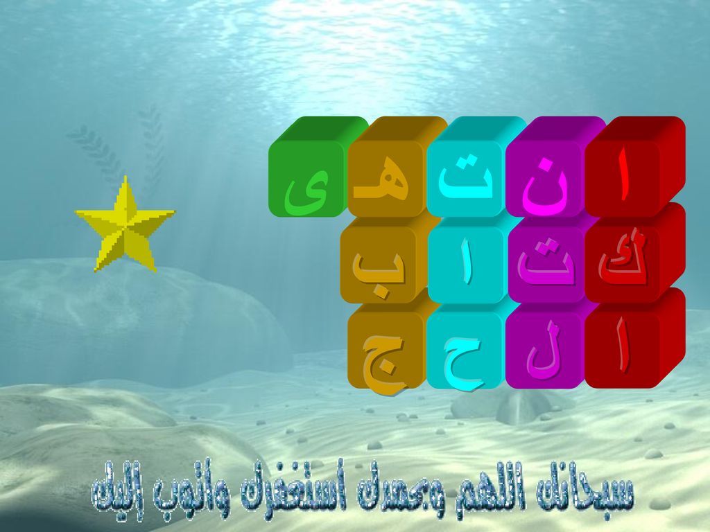 ى هـ ت ن ا ب ا ت ك ج ح ل ا