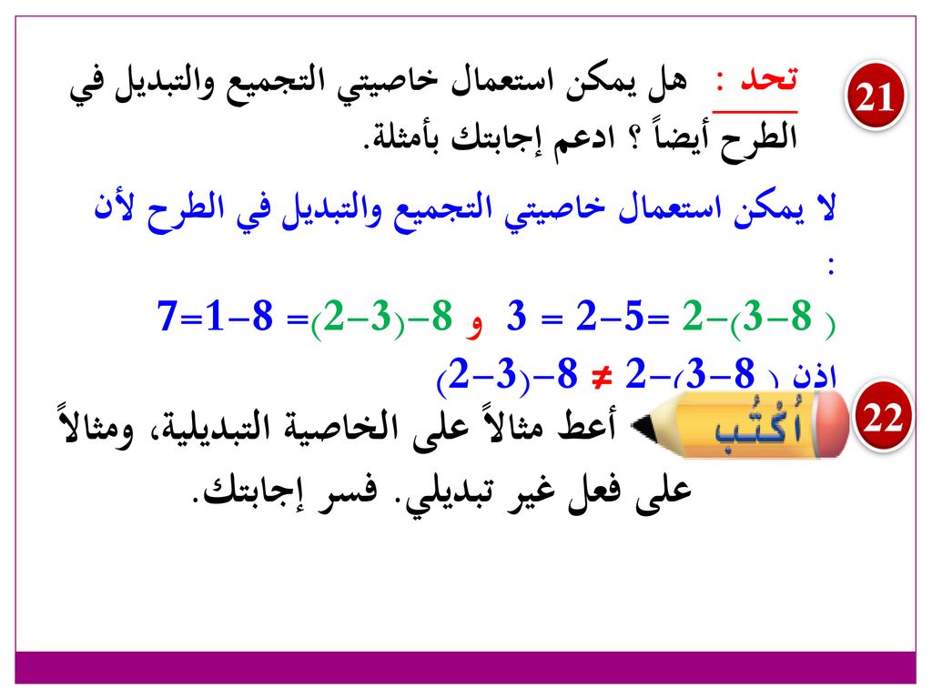 مثال على خاصية العنصر المحايد