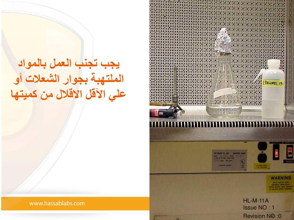 يجب تجنب العمل بالمواد الملتهبة بجوار الشعلات أو علي الآقل الاقلال من كميتها