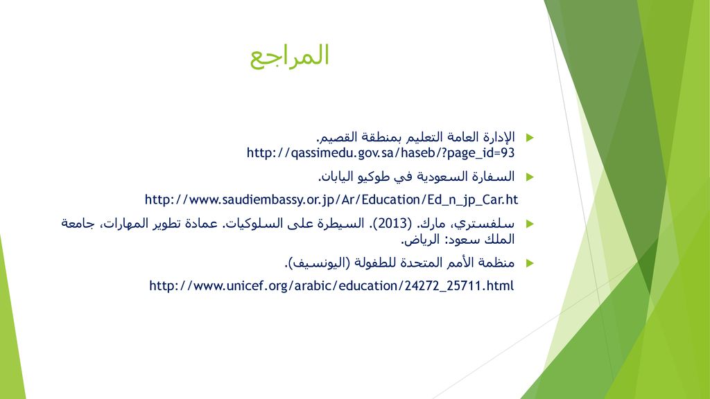 المراجع الإدارة العامة التعليم بمنطقة القصيم.   page_id=93. السفارة السعودية في طوكيو اليابان.