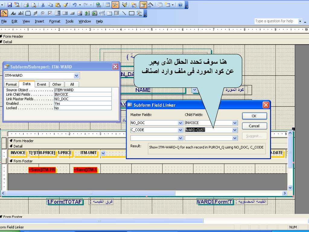 هنا سوف تحدد الحقل الذى يعبر عن كود المورد فى ملف وارد اصناف