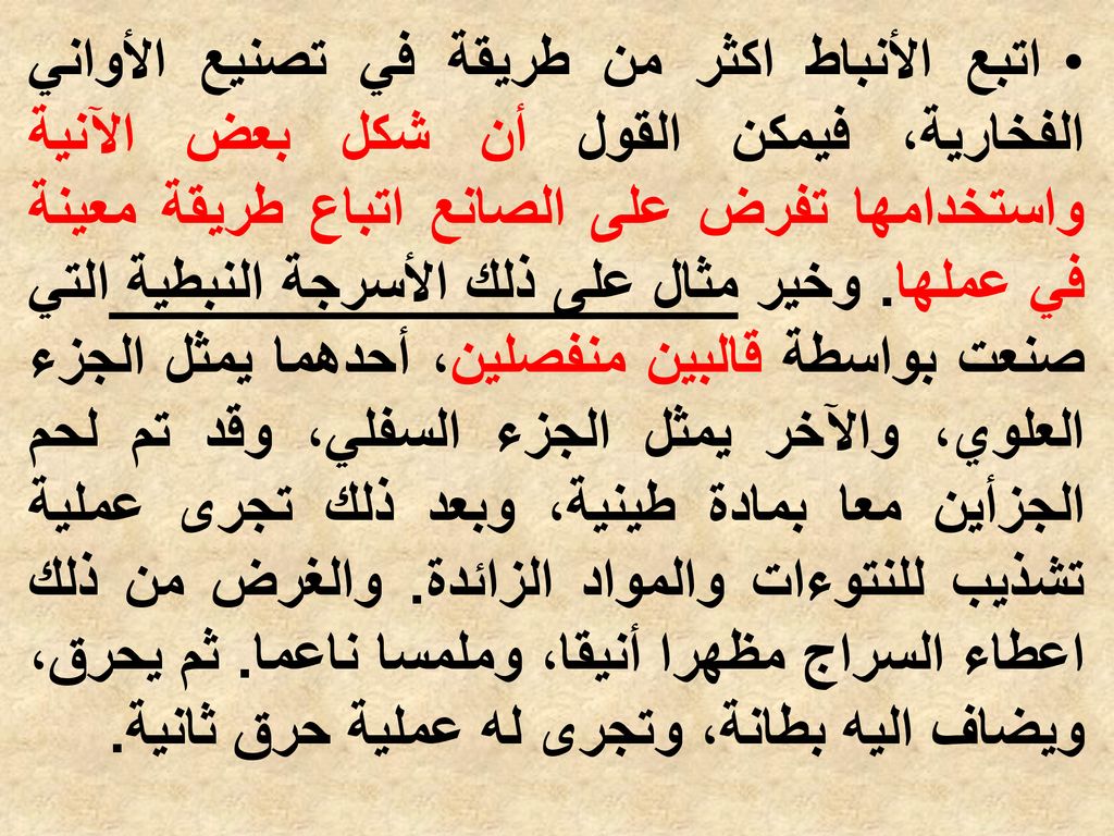 اتبع الأنباط اكثر من طريقة في تصنيع الأواني الفخارية، فيمكن القول أن شكل بعض الآنية واستخدامها تفرض على الصانع اتباع طريقة معينة في عملها.
