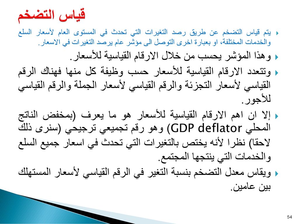 هو تداول السلع والخدمات بين الناس