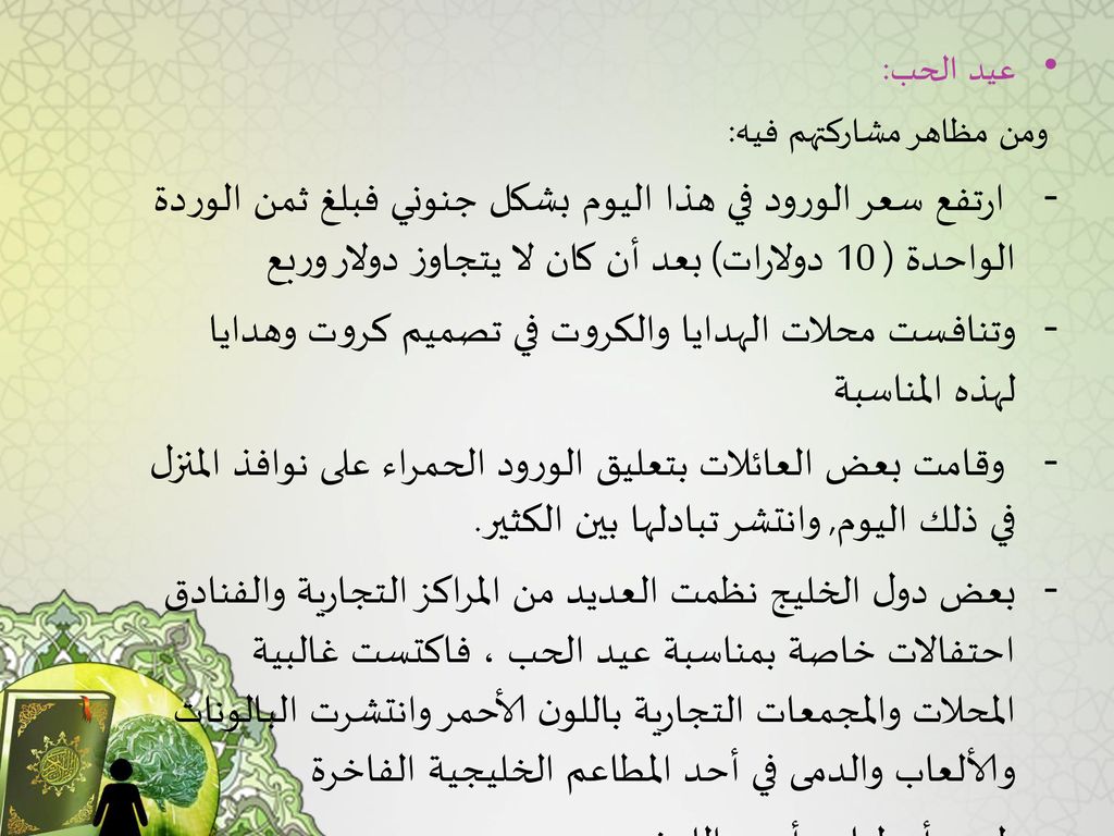 وتنافست محلات الهدايا والكروت في تصميم كروت وهدايا لهذه المناسبة