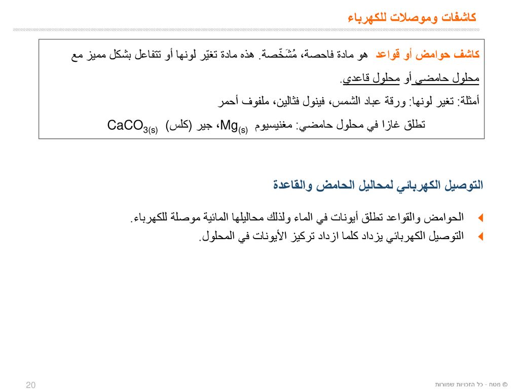 عندما تصنع النباتات الغذاء تطلق غازًا في الهواء يُسمى: