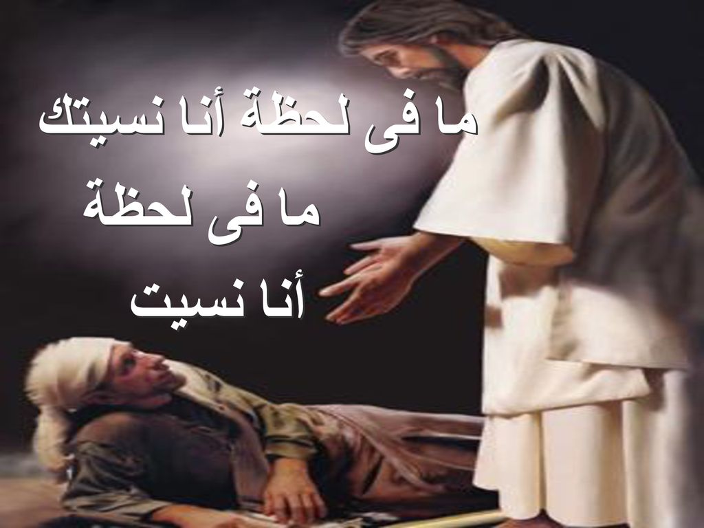 ما فى لحظة أنا نسيتك ما فى لحظة أنا نسيت