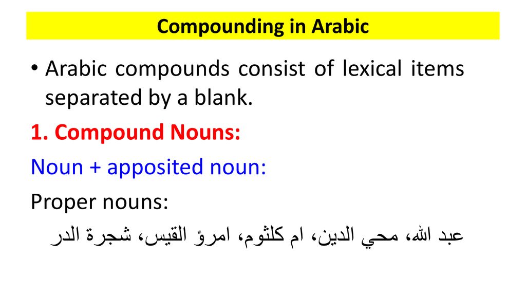 Arabic compounds consist of lexical items separated by a blank.