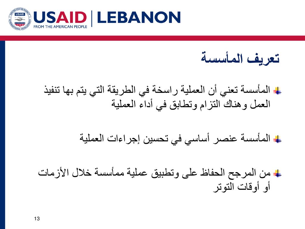 وهي العمليه التي يتم بها ثني وتطبيق القماش