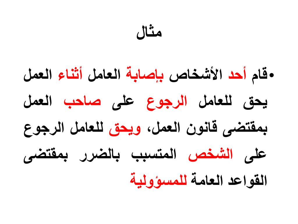 مثال